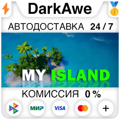 My Island STEAM•RU ⚡️АВТОДОСТАВКА 💳0%