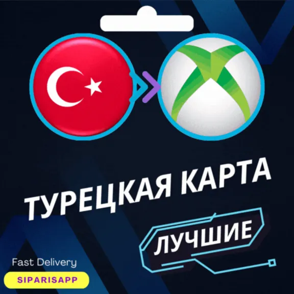 👑TL ТУРЦИЯ КАРТА🚀APPLE/PSN/DISCORD/XBOX/CHATGPT/UDEMY/APP STORE/CLAUDE