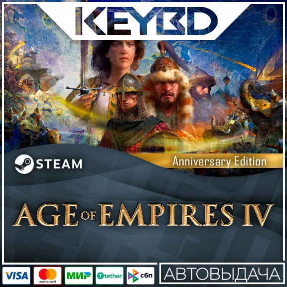 Age of Empires IV · Standard/Digital Deluxe · Steam RU