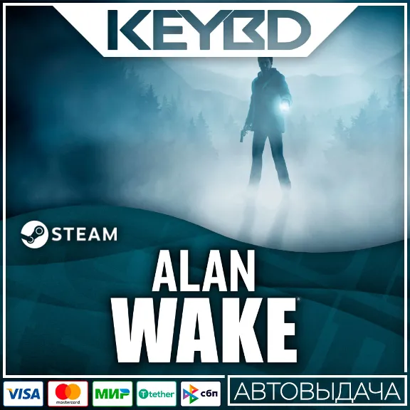 Alan Wake · Standard/Collector&acute;s/Franchise · Steam RU