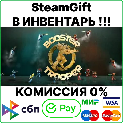 Booster Trooper [Steam Gift/RU+CIS]