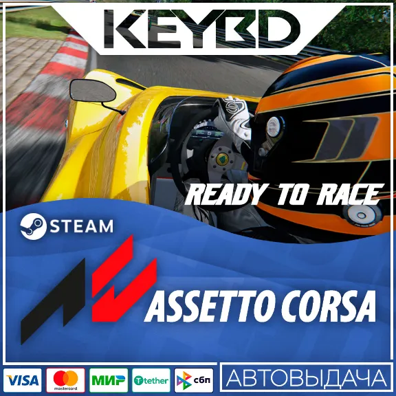 Assetto Corsa - Ready to Race Pack Steam Gift🚀АВТО💳0%