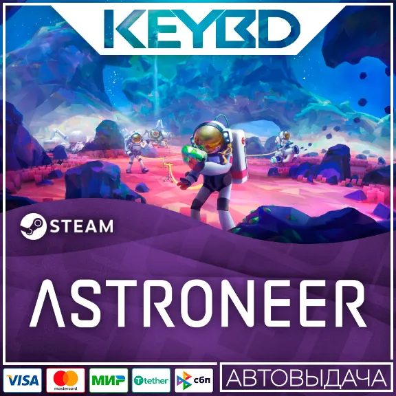 ASTRONEER · Standard/Starter Bundle · Steam RU · АВТО