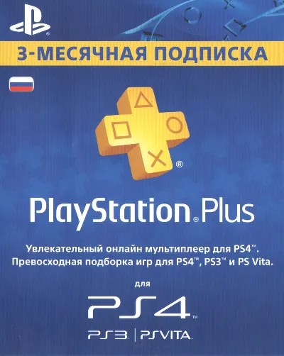 z PlayStation Plus (PSN Plus) - 90 Дней (RUS)