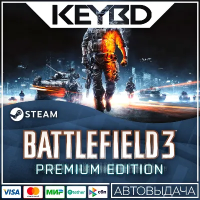 Battlefield 3 Premium Edition +ВЫБОР РЕГИОНА · STEAM RU