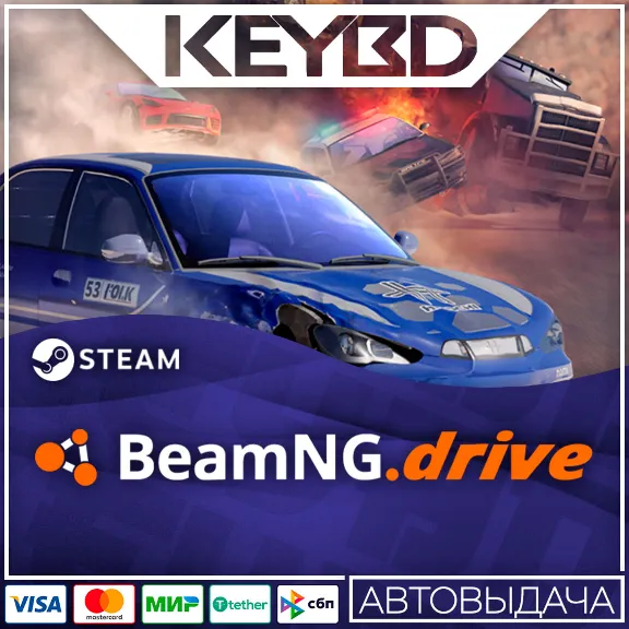 BeamNG.drive · Steam RU · AUTODELIVERY