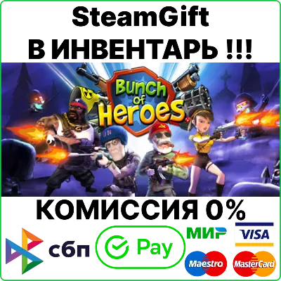 Bunch of Heroes [Steam Gift/RU+CIS]