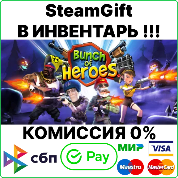 Bunch of Heroes [Steam Gift/RU+CIS]