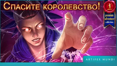 ✅Утерянные гримуары 2 Таинственный осколок Microsoft ПК