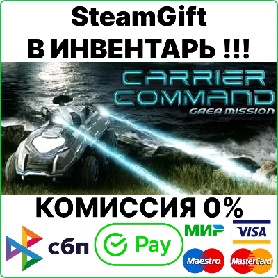 Carrier Command: Gaea Mission [Steam Gift/Region Free]