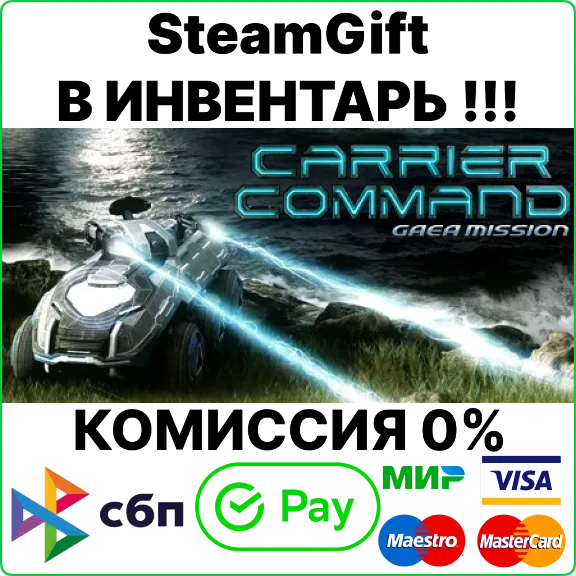 Carrier Command: Gaea Mission [Steam Gift/Region Free]