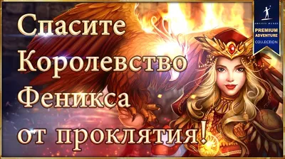 Утерянные гримуары 3 Забытый источнк Microsoft Store ПК