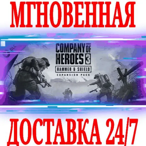 ✅Company of Heroes 3 Hammer & Shield🔥ДЛЯ РФ⚫STEAM🔑KEY
