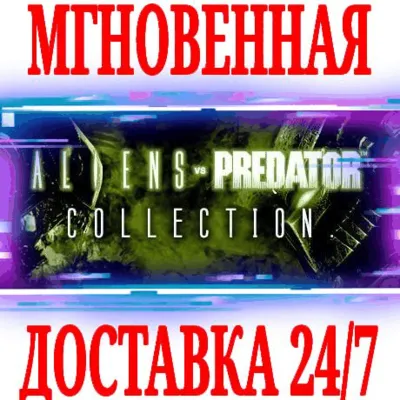 ✅Aliens vs Predator Collection (+2 DLC)⚫STEAM🔑КЛЮЧ +🎁