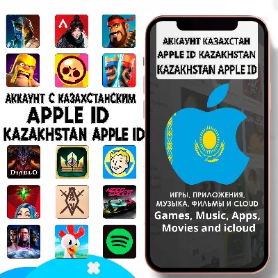 APPLE ID ЛИЧНЫЙ КАЗАХСТАН КАЗАХСКИЙ ios AppStore iPhone