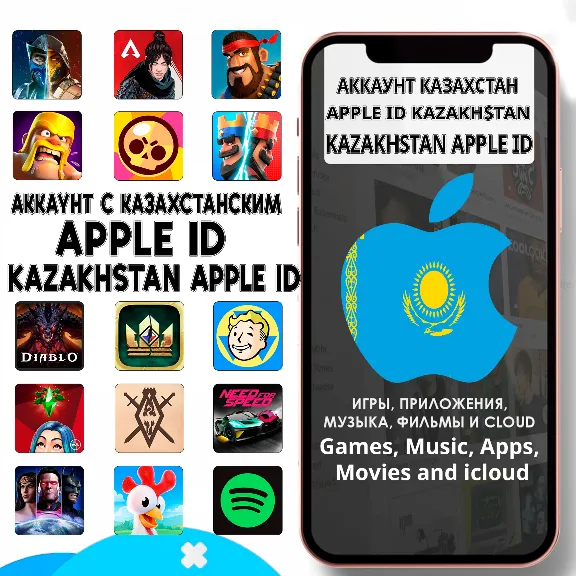 APPLE ID ЛИЧНЫЙ КАЗАХСТАН КАЗАХСКИЙ ios AppStore iPhone