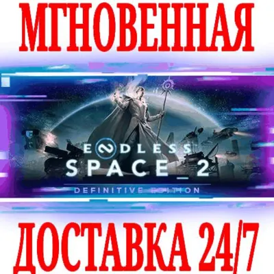 ✅ENDLESS Space 2 Definitive Edition (10 в 1)⭐Steam\Key⭐