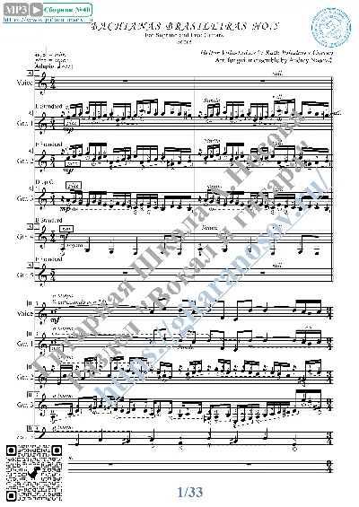 Bachianas Brasileiras No.5 (Vocals Notes 5 Guitars)