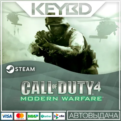 Call of Duty 4: Modern Warfare (2007) · Steam RU · АВТО
