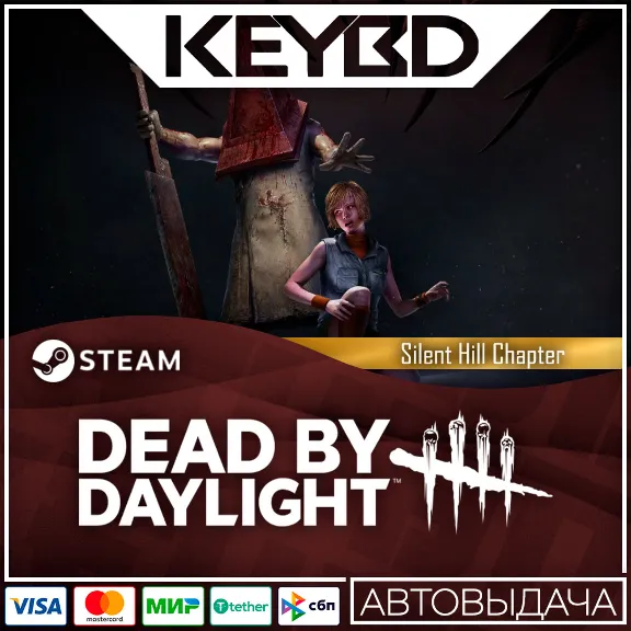 Dead by Daylight - Silent Hill Chapter DLC · STEAM АВТО