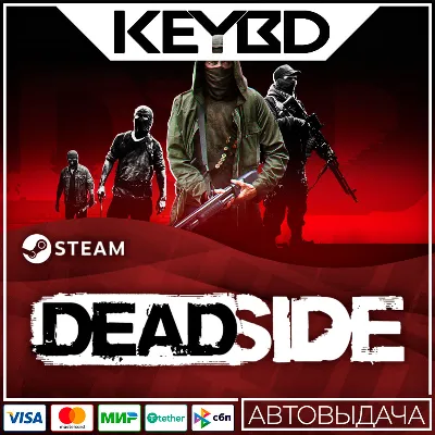 Deadside · Steam Gift RU · АВТОДОСТАВКА