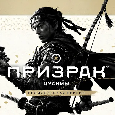 🔥Ghost of Tsushima + Dark Souls 3+2 🟢STEAM ⚡️AUTO