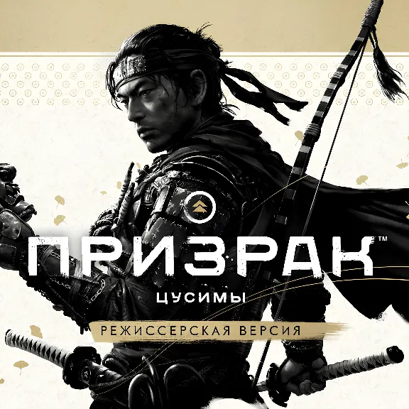 🔥Ghost of Tsushima + Dark Souls 3+2 🟢STEAM ⚡️AUTO