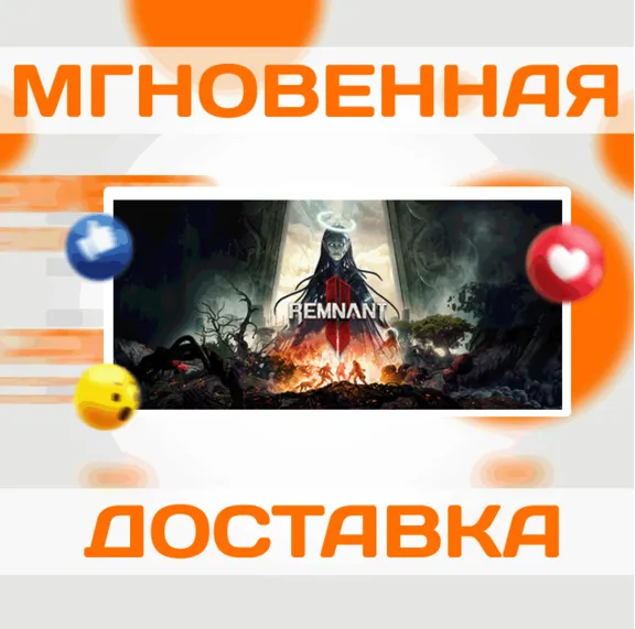 REMNANT II STANDARD EDITION \ ЕС \ STEAM \ КЛЮЧ