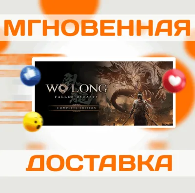 🔥Wo Long: Fallen Dynasty\Steam\Весь Мир + РФ\Ключ
