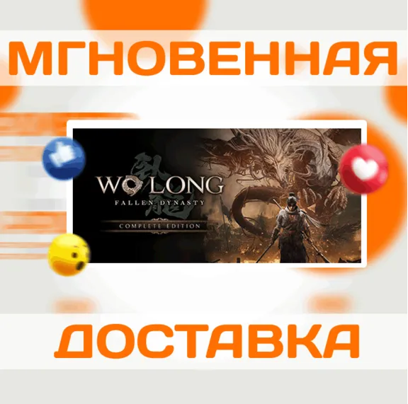 🔥Wo Long: Fallen Dynasty\Steam\Весь Мир + РФ\Ключ