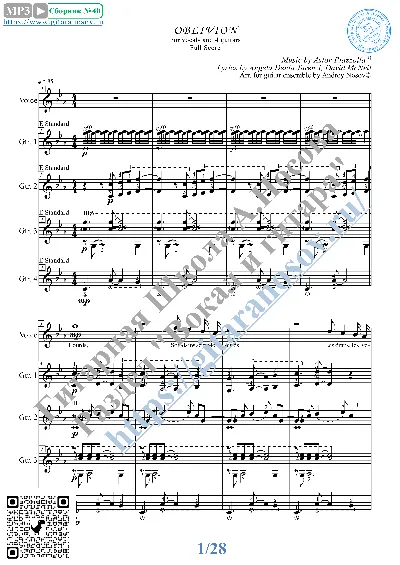 Oblivion_Piazzolla (Sheet music, vocals, 4 Guitar)