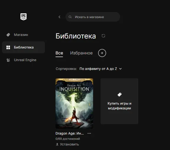 🔥 Dragon Age: Inquisition GOTY ✅Новый аккаунт + Почта