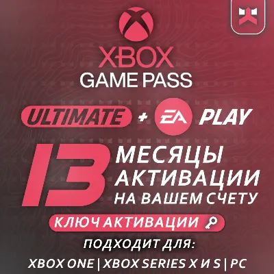 🔑 Ключ Xbox Game Pass Ultimate 12+ 1 месяц🌎Глобальный