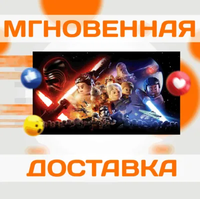 🔥LEGO STAR WARS The Force Awakens\Steam\Весь Мир\Ключ