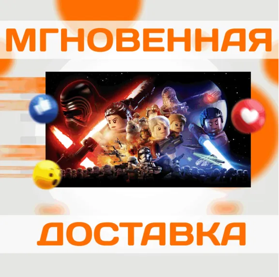 🔥LEGO STAR WARS The Force Awakens\Steam\Весь Мир\Ключ