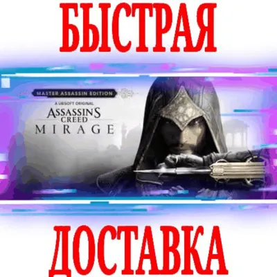 ❌Assassin&acute;s Creed: Mirage (Мираж)⭐ВСЕ ИЗДАНИЯ⚫EPIC (PC)