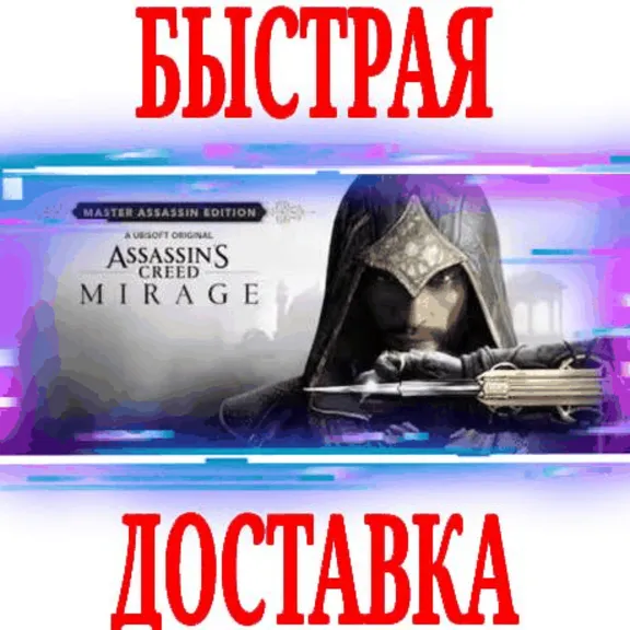 ❌Assassin&acute;s Creed: Mirage (Мираж)⭐ВСЕ ИЗДАНИЯ⚫EPIC (PC)