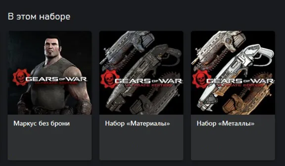 Gears of War Ultimate Edition Deluxe XBOX Ключ 🔑+RUS