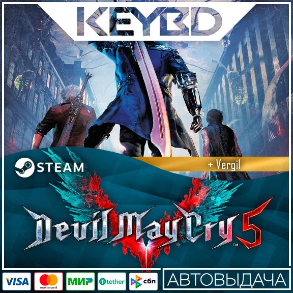 Devil May Cry 5 + Vergil  · Standard/Deluxe · Steam RU