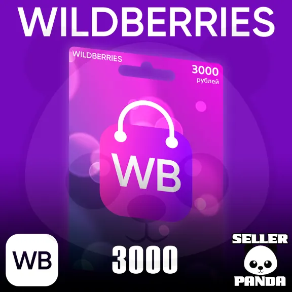 💵 WILDBERRIES ПОДАРОЧНЫЙ СЕРТИФИКАТ 3000₽ В КОШЕЛЕК