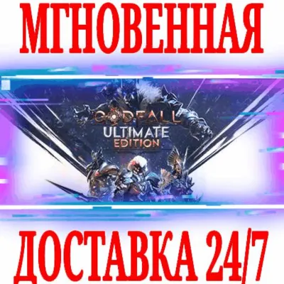 ⚠️Godfall Ultimate Edition Steam