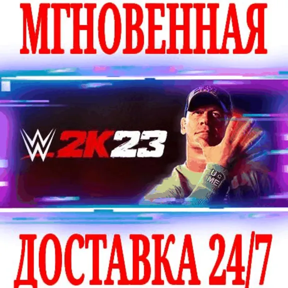 ✅WWE 2K23 ⚫STEAM🔑КЛЮЧ🌎РФ+ВЕСЬ МИР +🎁