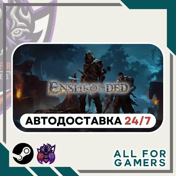 📕Enshrouded Steam GIFT ⭐Авто⭐ RU✅+Подарок