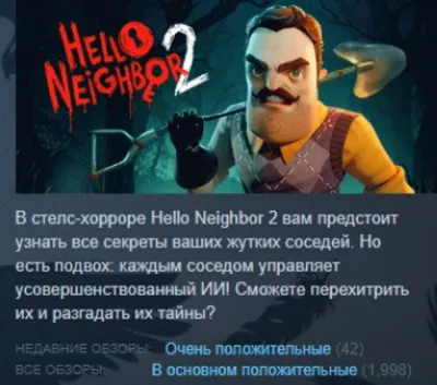 Hello Neighbor 2 - Deluxe Edition АВТОДОСТАВКА STEAM GLOBAL МГНОВЕННО ЛИЦЕНЗИЯ