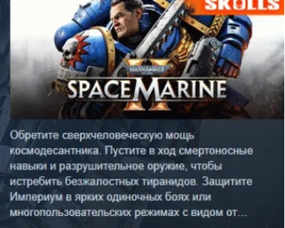 Warhammer 40,000: Space Marine 2 Standard Edition АВТОДОСТАВКА STEAM GLOBAL МГНОВЕННО