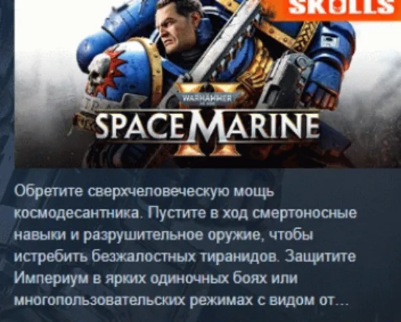 Warhammer 40,000: Space Marine 2 Standard Edition АВТОДОСТАВКА STEAM GLOBAL МГНОВЕННО