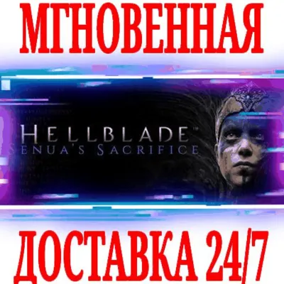 ✅Hellblade Senua&acute;s Sacrifice ⭐Steam\Весь Мир*\Key⭐ + 🎁