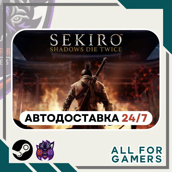 📙Sekiro: Shadows Die Twice GOTY Steam GIFT ⭐Авто⭐ RU✅+Подарок