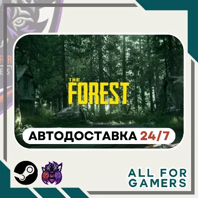 📕The Forest Steam GIFT ⭐Авто⭐ RU✅+Подарок