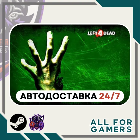 📕Left 4 Dead Steam GIFT ⭐Авто⭐ RU✅+Подарок